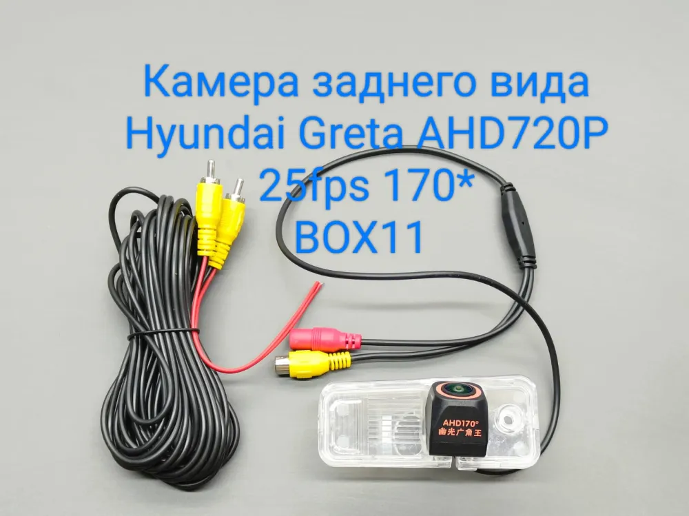 ������ Hyundai Creta  AHD720P 25FPS